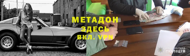 МЕТАДОН methadone  Белёв 